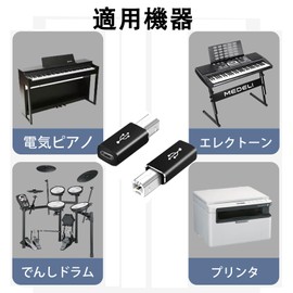 Type-C to Type-B MIDI Converter, USB C to USB B Converter Adapter, MIDI Converter Adapter, Compatible with PCs, Smartphones, MIDI Keyboards, Digital Pianos, Printers, Electronic Pianos, Printing