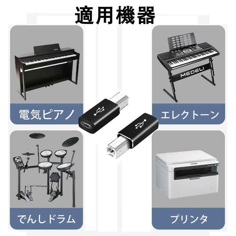 Type-C to Type-B MIDI Converter, USB C to USB B
