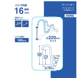 Sanei (サンエイ) Vine Head Universal Pipe Upward Height 220mm Up Length 160mm PA16J-60X-16