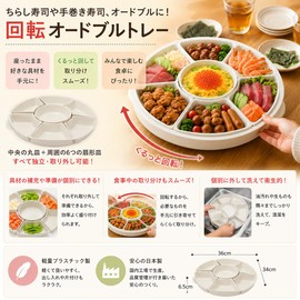 Pearl Metal Corporation, Tray, Dish, Container, Rotating, Hors d'oeuvres, Chirashi Sushi, Hand Roll Sushi, Serving, Made in Japan, Kitchen Mate HC-27