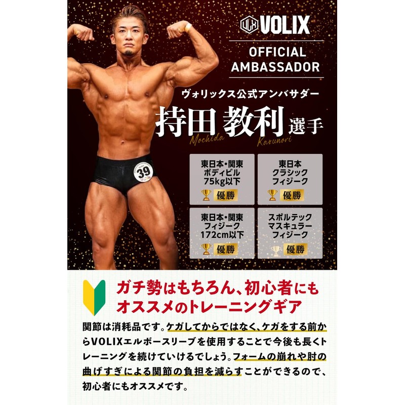 VOLIX Elbow Sleeve [Assisted Stability] Muscle Training, 0.3 inch (7