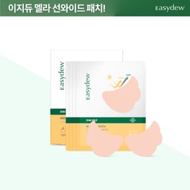Easydew EGF Mela Sun Patch 8 pieces (4 pairs) / 이지듀 EGF 멜라 선 패치 8매입(4쌍)