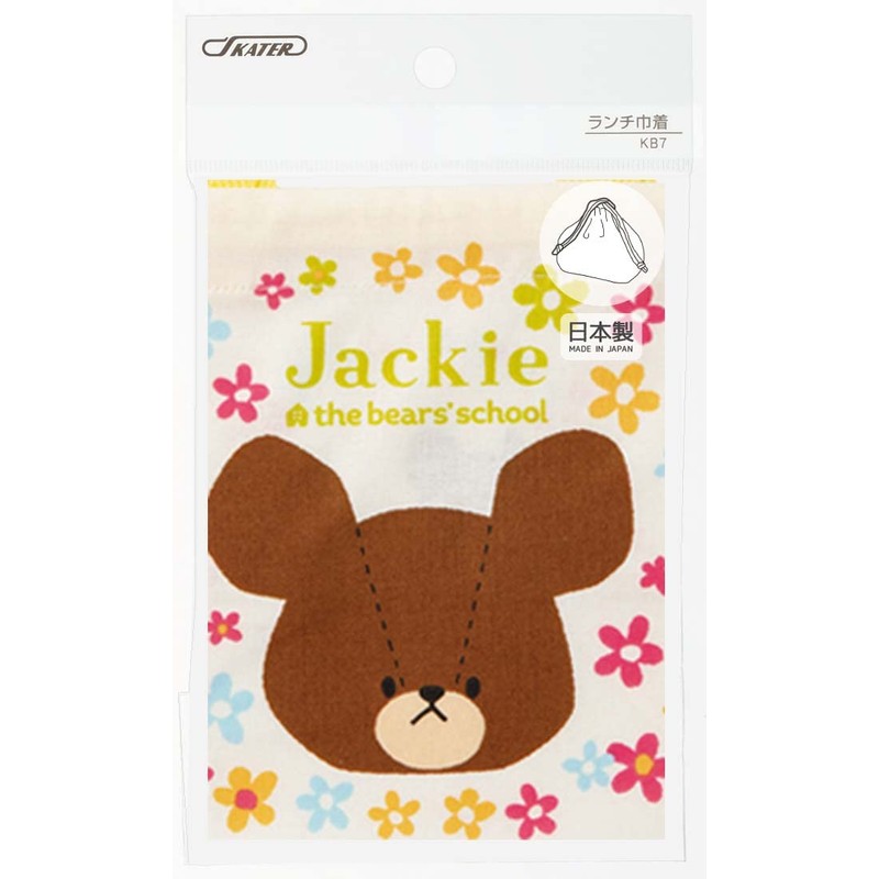 Skater KB7-A Children's Lunch Bag, Drawstring Bag, Bear's School, Made