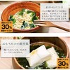 Pururunhime PH-WK-SP-50 Energetic Wakame Seaweed Soup, Pack of 50