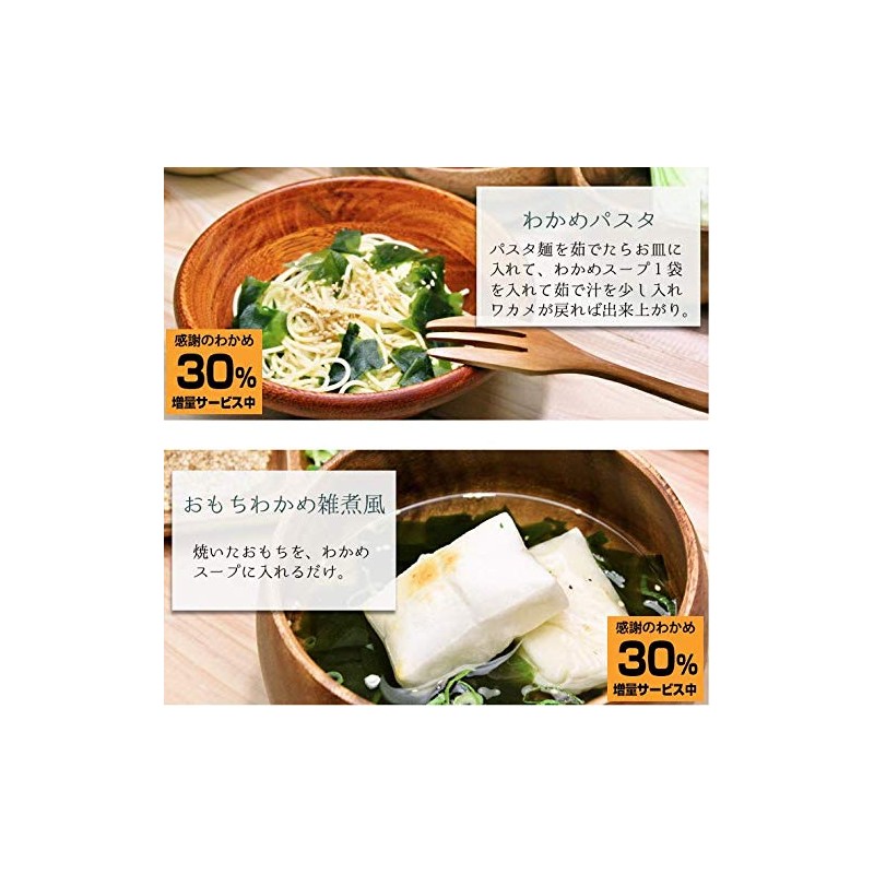 Pururunhime PH-WK-SP-50 Energetic Wakame Seaweed Soup, Pack of 50