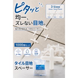 Fogman Tile Spacer Interval Adjustment Cross Joint Individually Wrapped 2mm 3mm 5mm 1000-Piece Set (2mm)