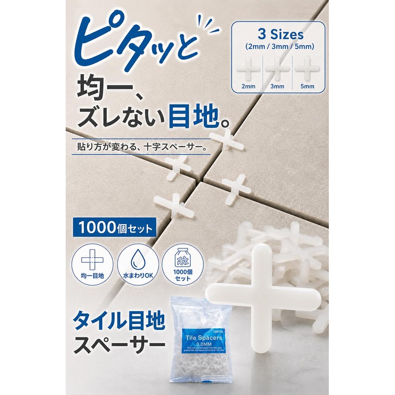 Fogman Tile Spacer Interval Adjustment Cross Joint Individually Wrapped 2mm