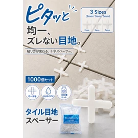 Fogman Tile Spacer Interval Adjustment Cross Joint Individually Wrapped 2mm 3mm 5mm 1000-Piece Set (2mm)