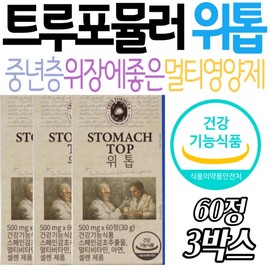 Vitamin A, zinc, multi-daily nutritional supplements that are good for the stomach of middle-aged people, and a complex home shopping supplement that is good for the stomach mucosa and health functional food / 중년층 위장에좋은 비타민A 아연 멀티 데일리 영양제 위에좋은 위 점막 건강기능식품 복합 종합 홈쇼핑 보
