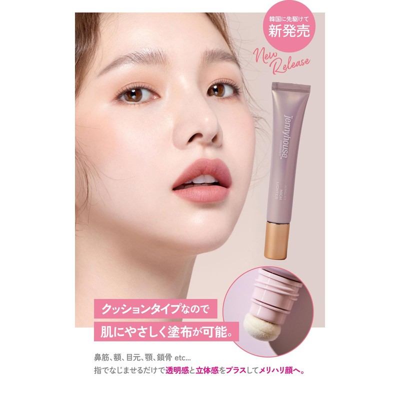 Jenny House Jewel Fit Highlighter Glow Shine 0.5 oz (15