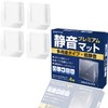 SOSOYOKI Silent Mat, Premium, Multi-Purpose Type, Silent, Soundproof, Vibration Proof,