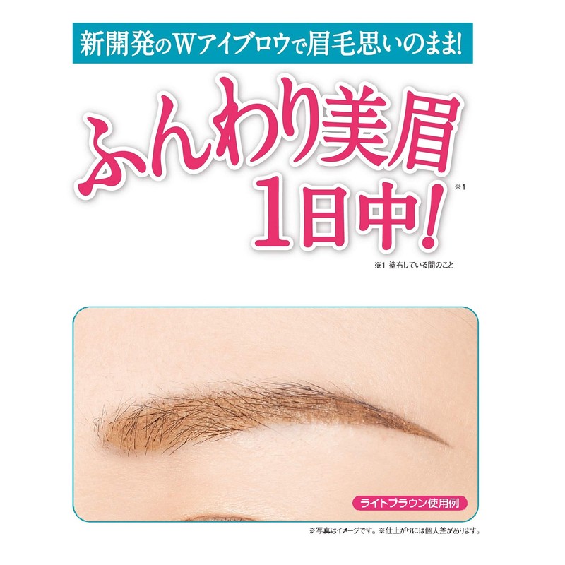 Merifari Natural W Eyebrow [Light Brown/Waterproof] Pencil & Powder Tip