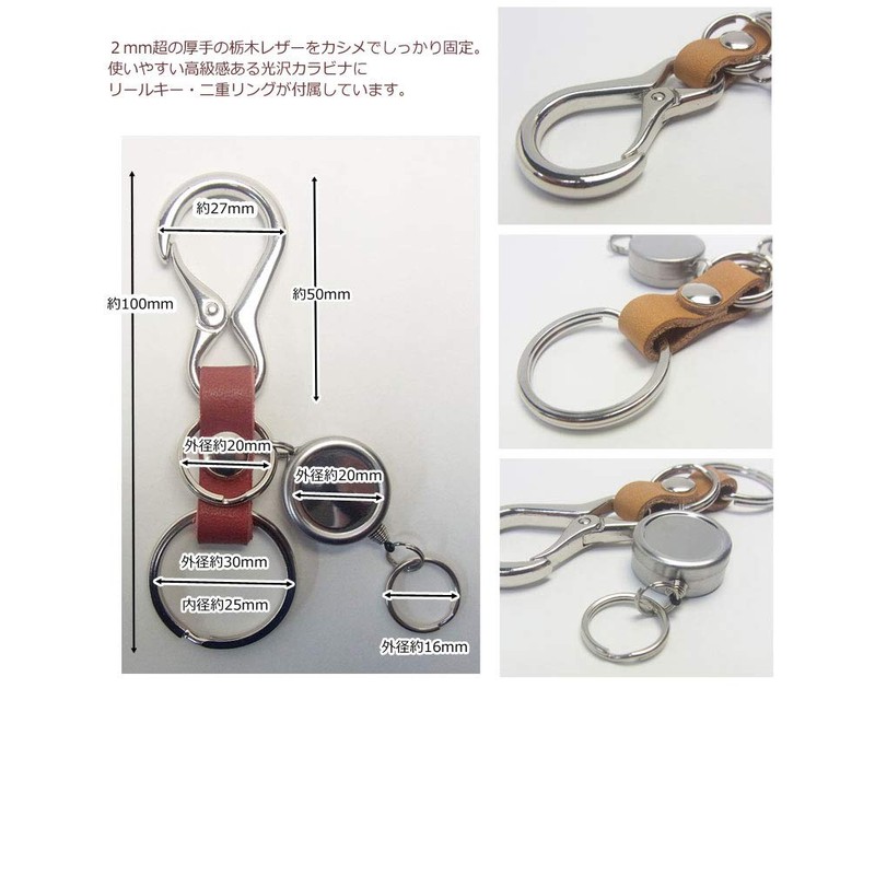 Highstyle Tochigi Leather & Mini Carabiner & Reel Key Holder,