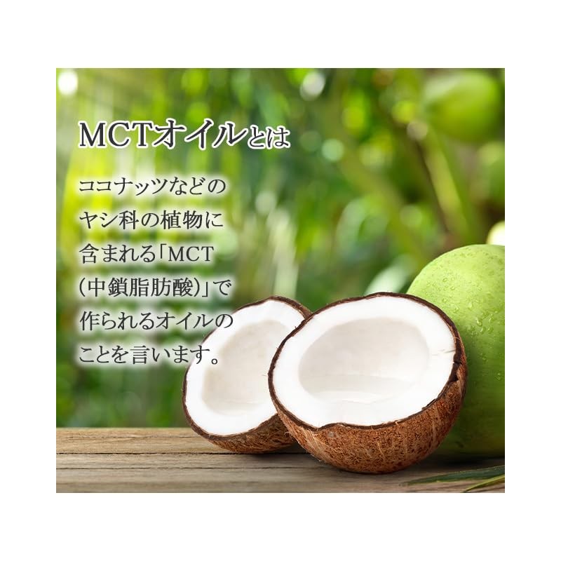 Lipsa MCT Oil Diet, Approx. 3 Month Supplement, C-415 (90