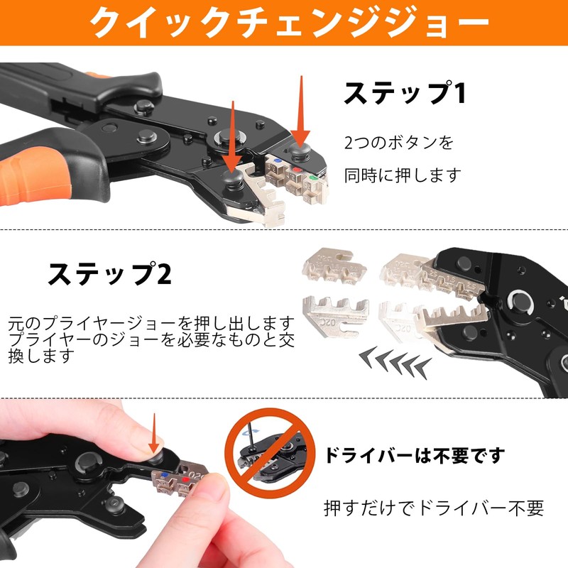 KF CPTEC Interchangeable Ratchet Crimping Tool Set of 6 Pieces,