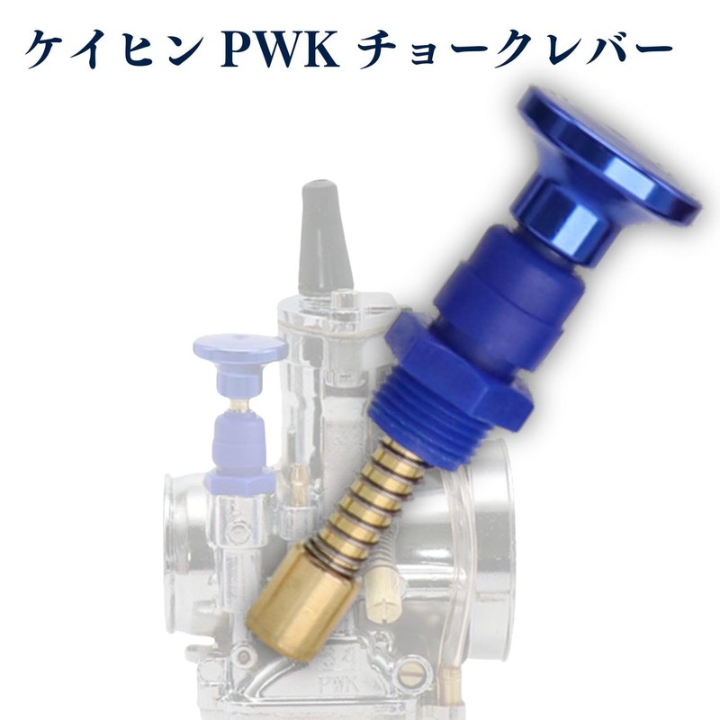 MSMint Pull Choke Lever Plunger Keihin Keihin Carburetor PWK PE