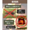 Bonfire Hiyori Bonfire Sheet, Sputtering Sheet, Fire Sheet, Fireproof Sheet,