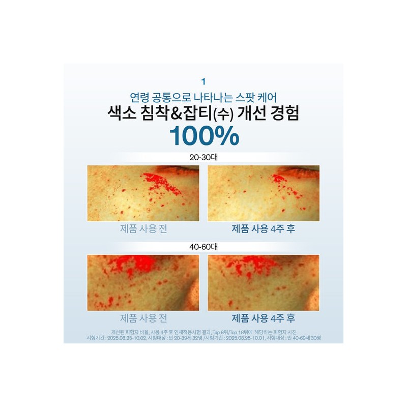 Sulwhasoo [Department Store] Sulwhasoo [General] JaJung Dark Spot Corrector 30ml
