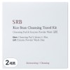 SRB Rice Water Cleansing Travel Kit Set, 2 sets, 1 piece / 에스알비 쌀뜨물 클렌징 트래블 키트 세트, 2세트, 1개입
