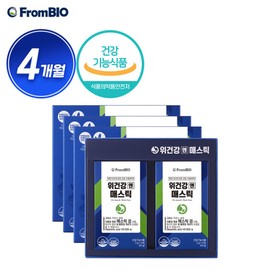 FromBio Stomach Health Mastic 4-month supply (8 boxes per 15 days) / 프롬바이오 위건강엔 매스틱 4개월분(15일8박스)
