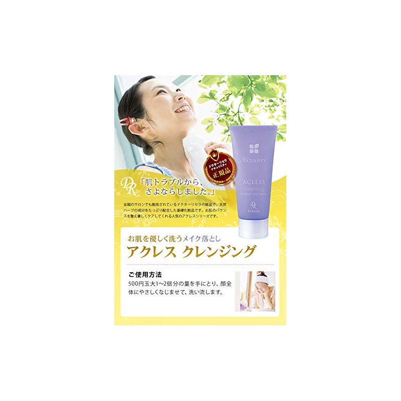 dokuta-risera natyurisutexi- akuresukurenzingu G