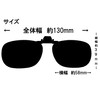 Cliponkeeper 9324 Keeper, Made in Japan, Clip-on Sunglasses, Sunglasses, UV