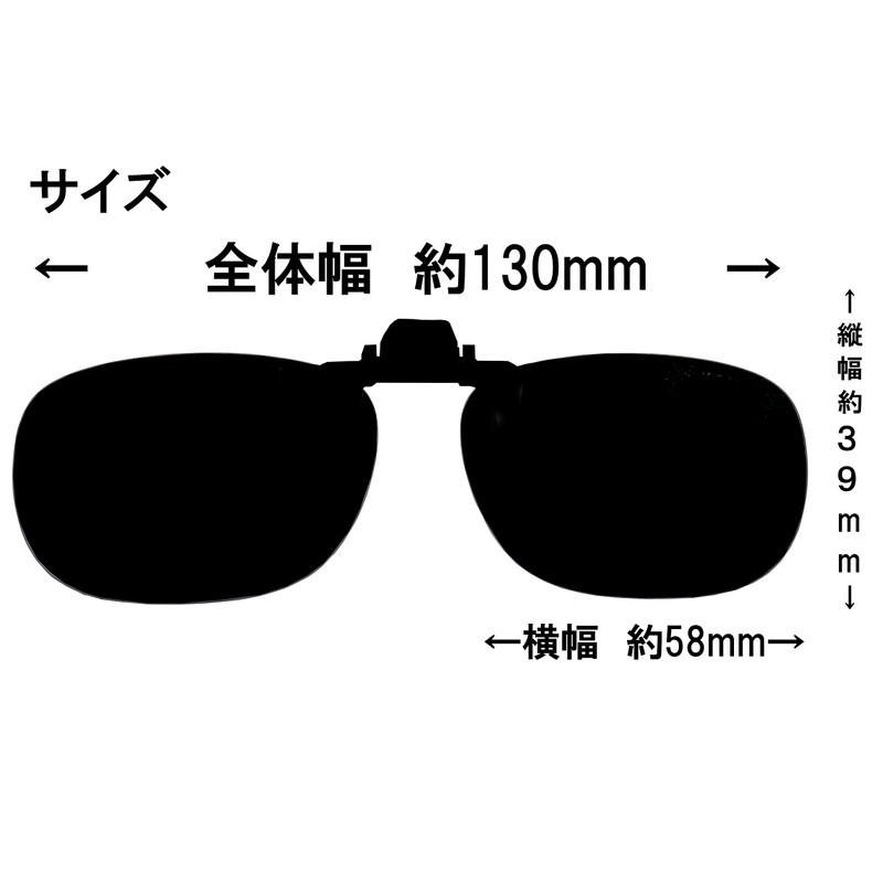 Cliponkeeper 9324 Keeper, Made in Japan, Clip-on Sunglasses, Sunglasses, UV