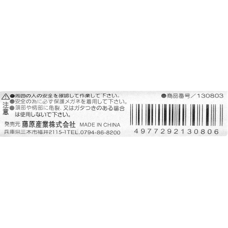 SK11 (SK11) Pipe Handle Nail Hammer Soft Grip Tapping Work