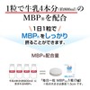 Snow Brand Megmilk Daily One Tablet MBP(R) Yogurt Flavor (30