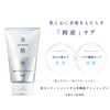 Kose Rice Skin MAIHADA Skin Moisturizing in W Cleanse, 4.2
