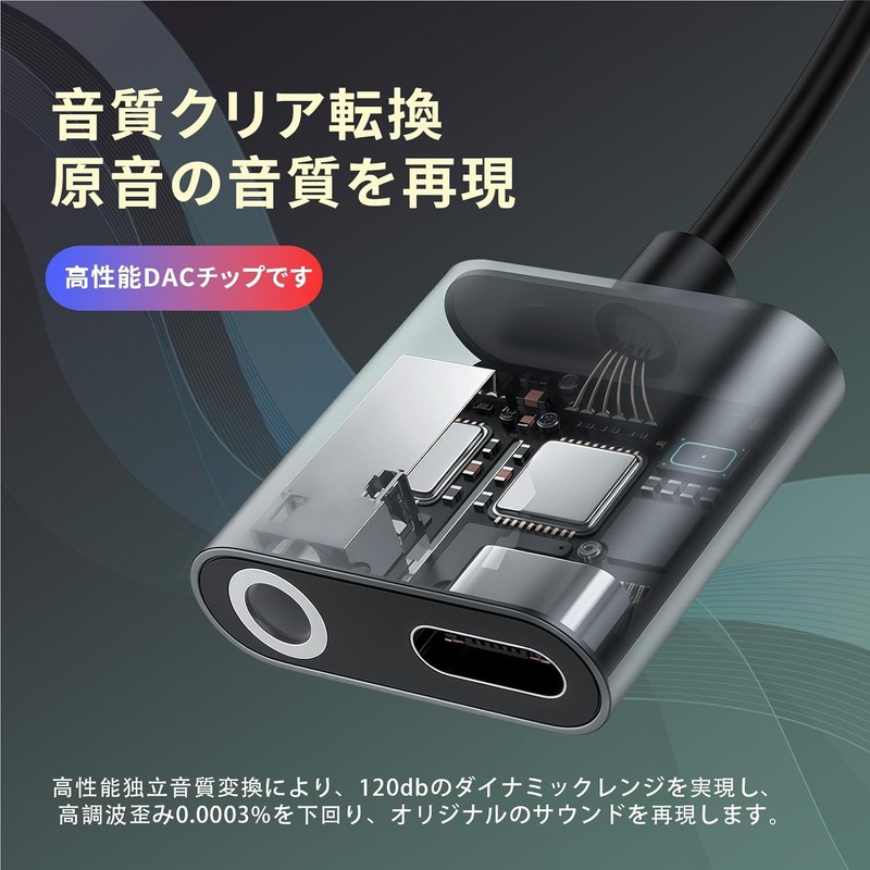Type C Earphone Conversion, High Resolution Sound Quality, USB C