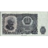 Banknote Bulgaria Pick-number: 84a uncirculated 1951 25 Leva (money for