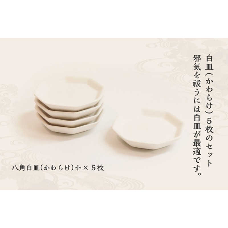 Moa Feteli Lucky Octagonal Plain Grilled Dishes, 2 Size, Set