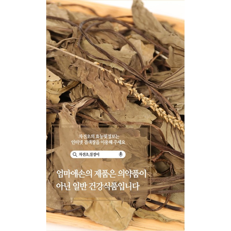 Mom's son [Mom Aeson] 200g of Cha Jeoncho, 100% domestic