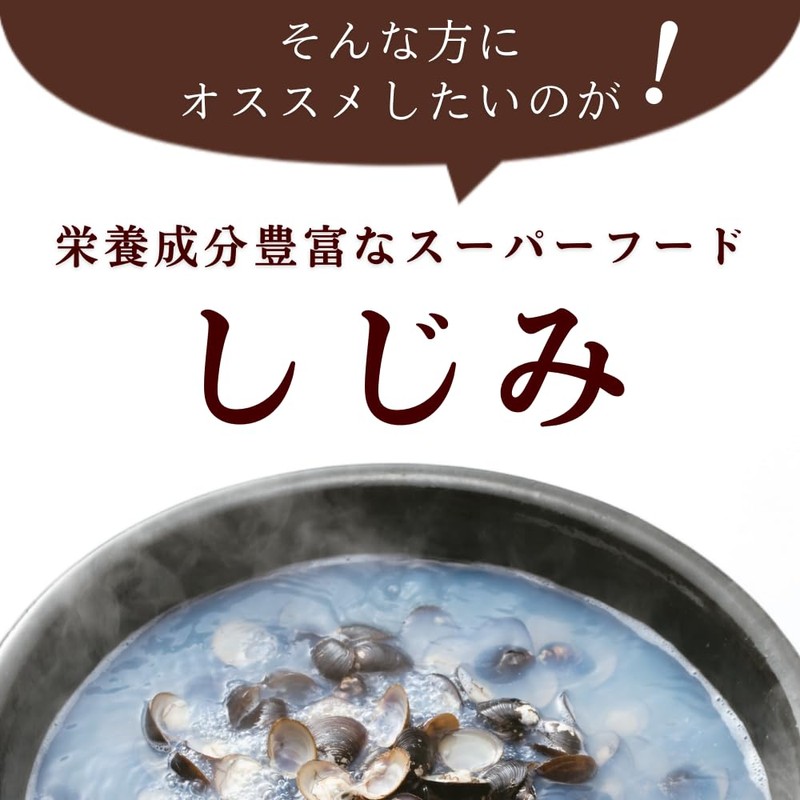 【公式】しじみ習慣 (90日) オルニチン しじみ アミノ酸 ビタミン 亜鉛 鉄分 カルシウム アルギニン