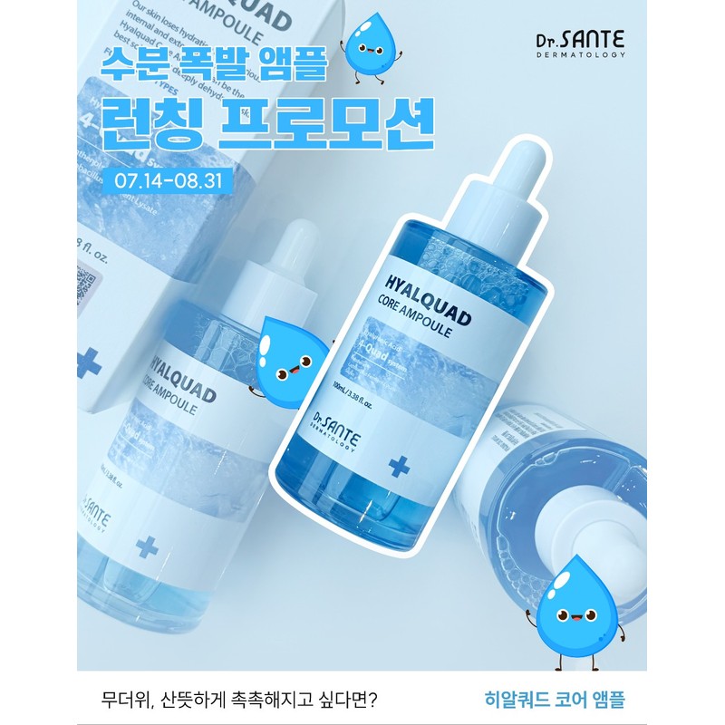 Sante Hyalquad Core Moisture Ampoule 100ml / 상떼 히알쿼드 코어