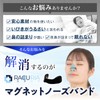 ラクリア 鼻呼吸の革命 鼻腔拡張バンド 鼻詰まり解消 いびき軽減 いびき防止 鼻呼吸をサポート マグネットノーズバンド 【たっぷり30日分テープ入】