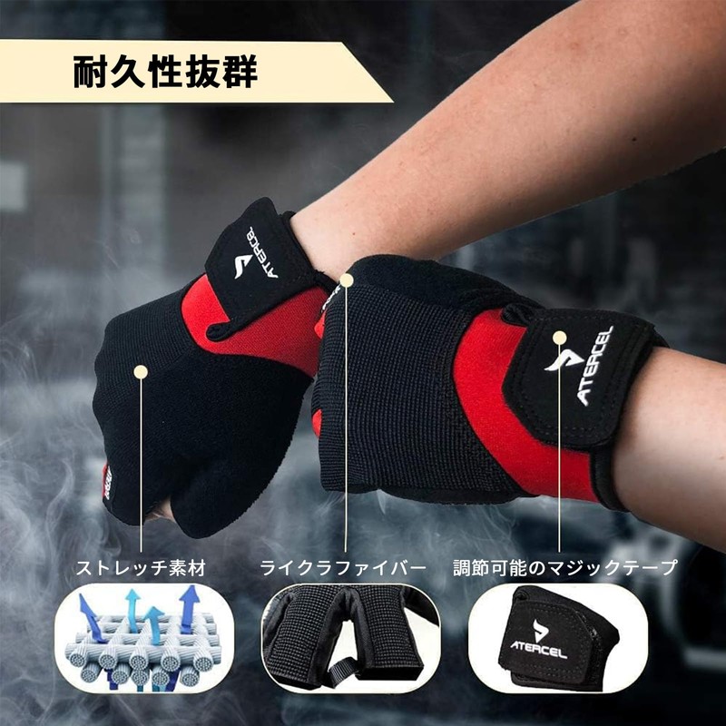 ATERCEL Training Gloves [Grip Assistance・Prevents Blisters・Excellent Breathability] Lycra Stretch Material,