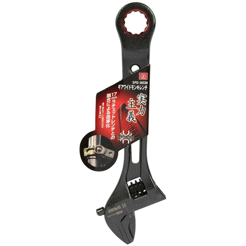 SK11(エスケー11) Gear Wide Monkey Wrench SPIDER Maximum Opening Diameter 30mm