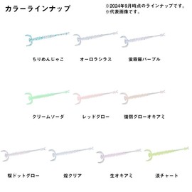 DAIWA Lure, Tsukiza Bijin Break Beam 2.0 Assorted