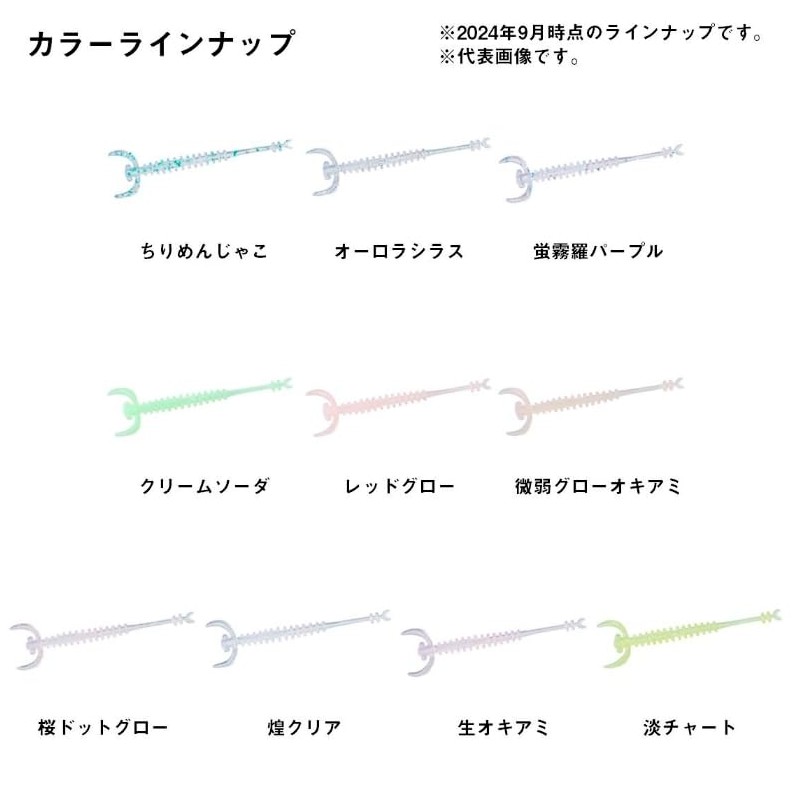 DAIWA Lure, Tsukiza Bijin Break Beam 2.0 Assorted