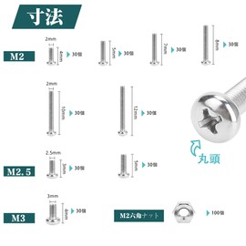 Round Head Machine Screw Cross Hole Phillips Screw Pan Head Bolts Phillips Screws Carbon Steel Nickel Plated 9 Sizes M2x4 M2x5mm M2x7 M2x8 M2x10 M2X12 M2.5X3 M2.5x5 M3X4 30 pcs each with 100 M2 Hex Nuts 370 Set