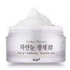 Nella Whitening and Brightening Tone-Up Cream
