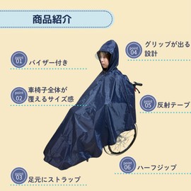 Domestic Nursing Care Brand, Raincoat for Wheelchairs, Poncho Type, Reflective Material, Includes Visor, Storage Bag Included