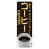 TOSPA Nobori Flag Coffee Coffee Cup Photo Black Background Full