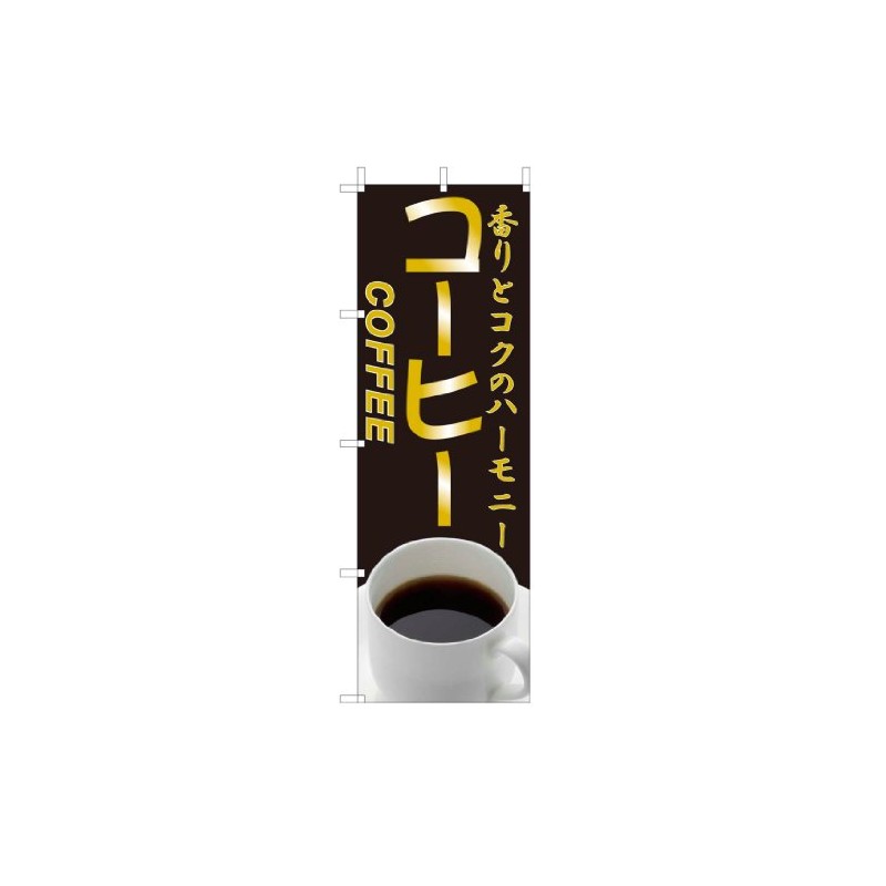 TOSPA Nobori Flag Coffee Coffee Cup Photo Black Background Full