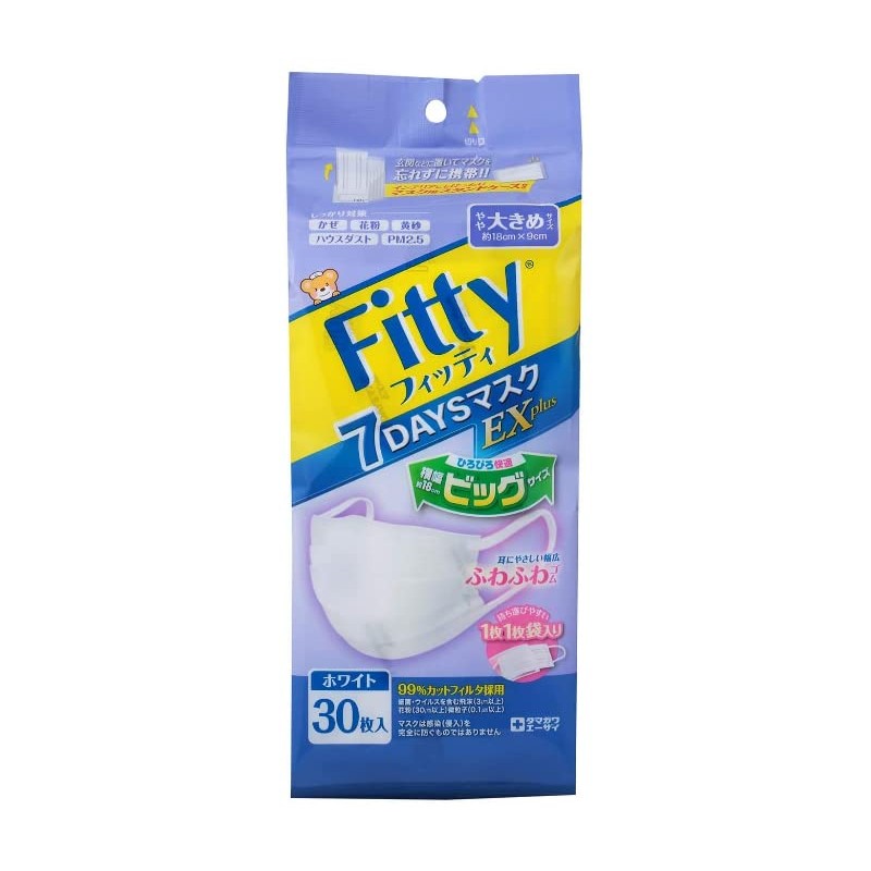 Fitty 7 Days Mask EX Plus Large, 30 Pieces, Fluffy