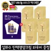 GE7 지이세븐 레티놀 마스크 팩 (4종)/설화수 탄력영양크림 파우치 140매 GE7 G7 Retinol Mask Pack (4 types) / Sulwhasoo Elastic Nourishing Cream Pouch 140 sheets