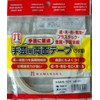 Hamanaka H464103 Double-Sided Tape for Crafts, Thin, 5