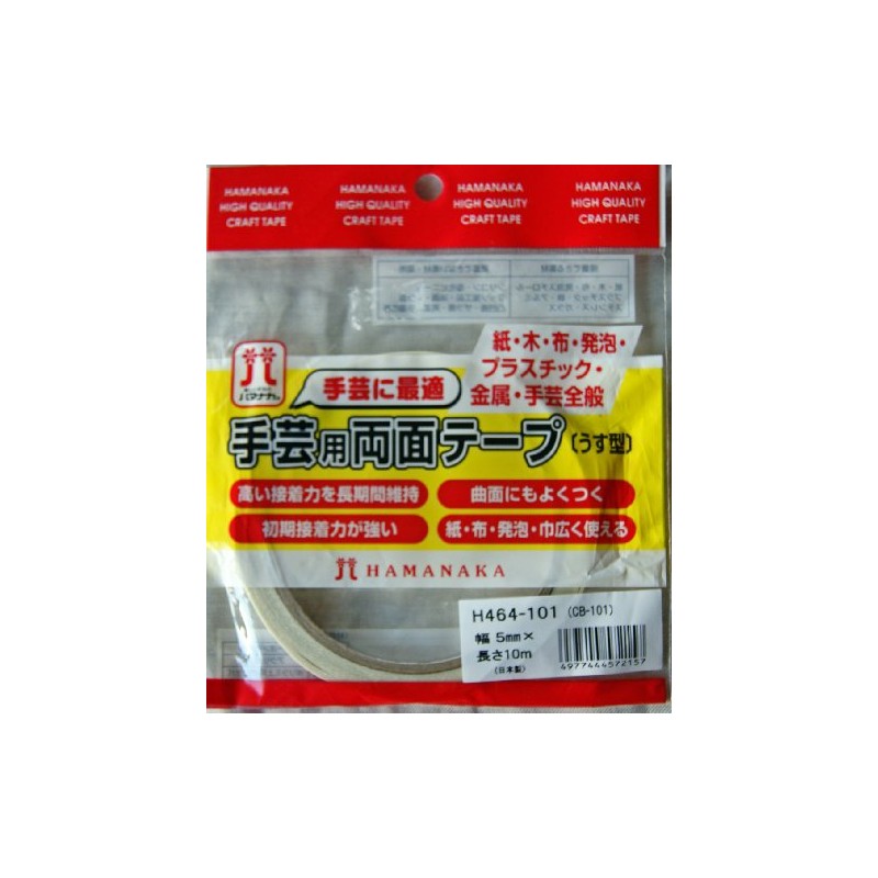Hamanaka H464103 Double-Sided Tape for Crafts, Thin, 5